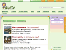 Tablet Screenshot of myfl.ru